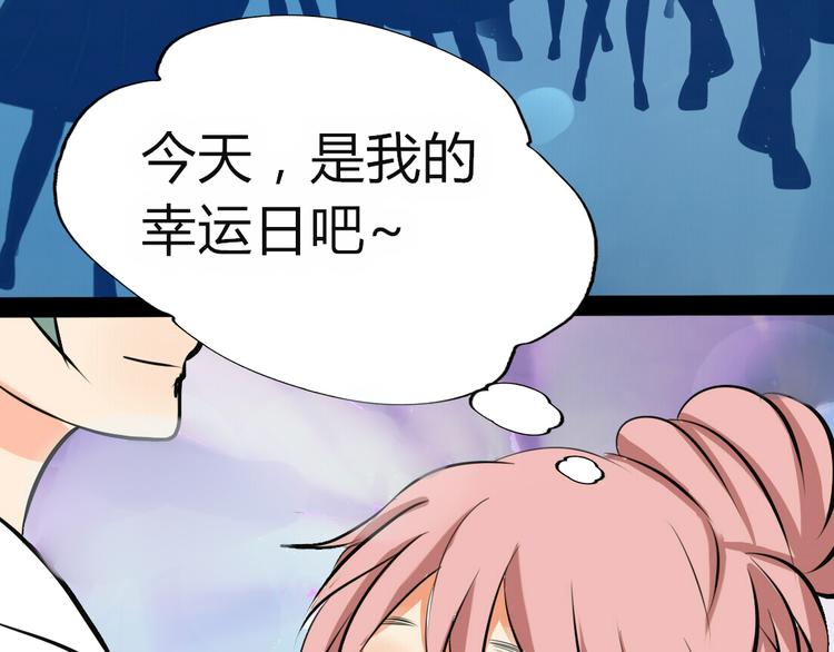 第3、4话 女主联谊会上被校草搭讪80