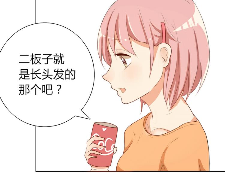 第13话 和学长有约会？16