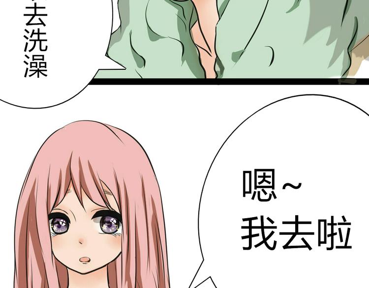 第1、2话 家里来了一个女生！37