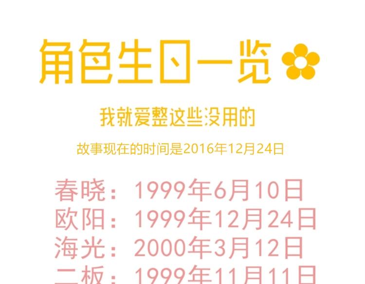 第24话 穿越拥挤的人潮去见你44