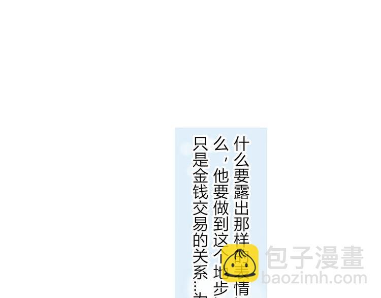 第19话 你永远是我的好朋友28