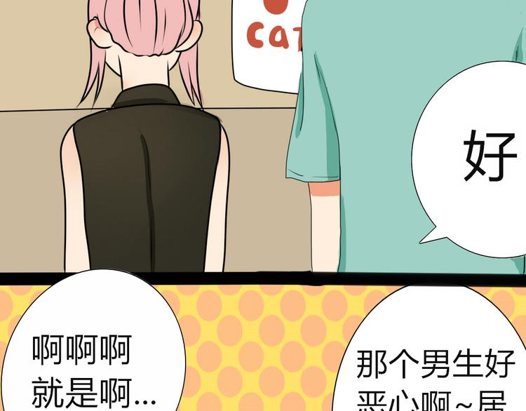 第5话 男主带女主去买BL漫画！35