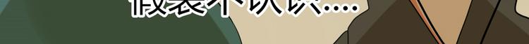 第5话 男主带女主去买BL漫画！50