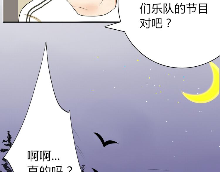 第11话 你是我的星辰与大海43