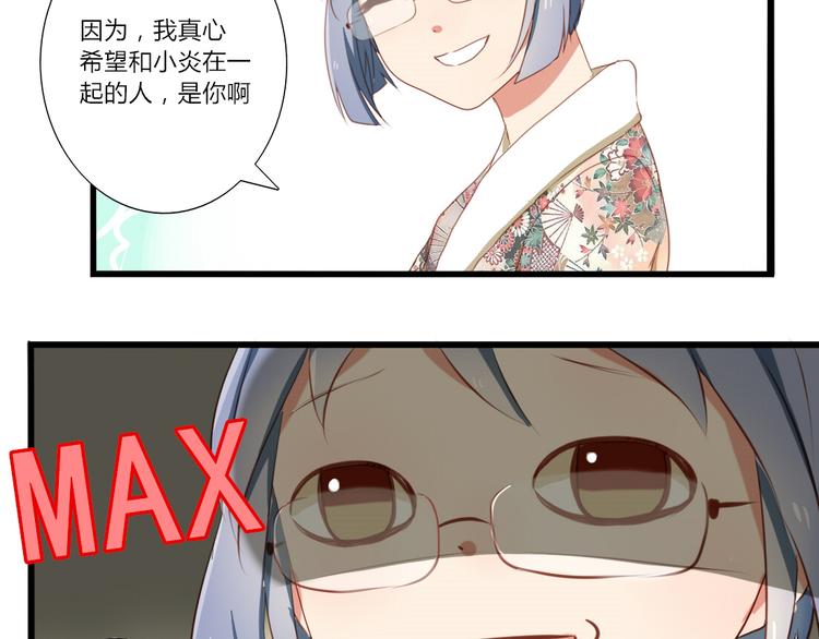 第28话 谁跟你说我喜欢他的？5