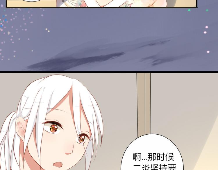 第27话 喜欢他就向他告白啊~10