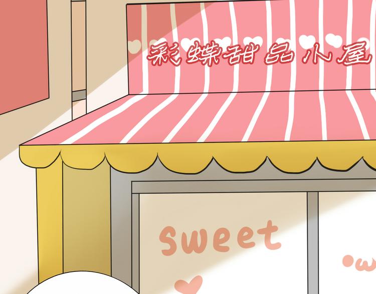 第8话 不想被说成同居吧34
