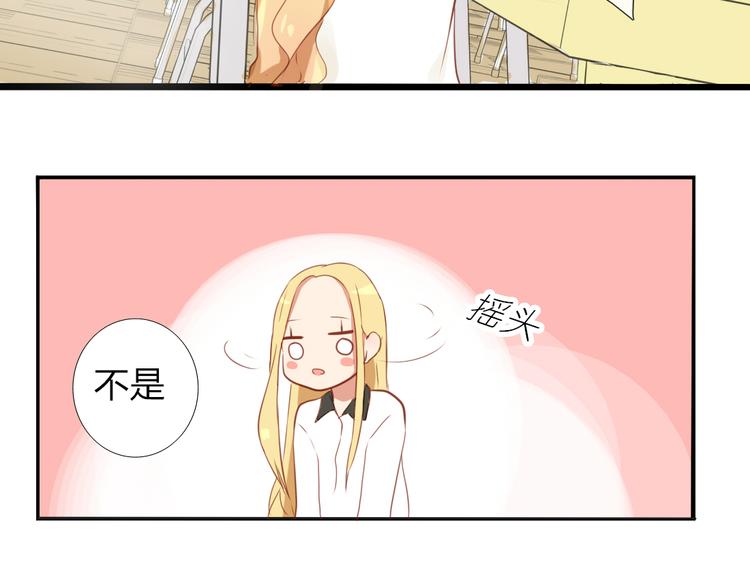 第28话 谁跟你说我喜欢他的？17