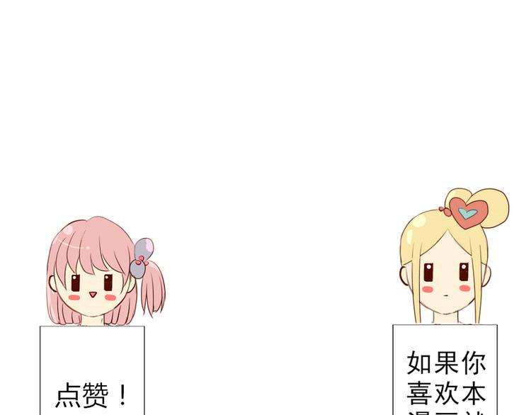 第28话 谁跟你说我喜欢他的？40