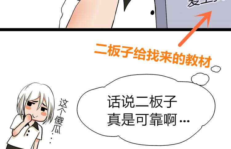 第1、2话 家里来了一个女生！62