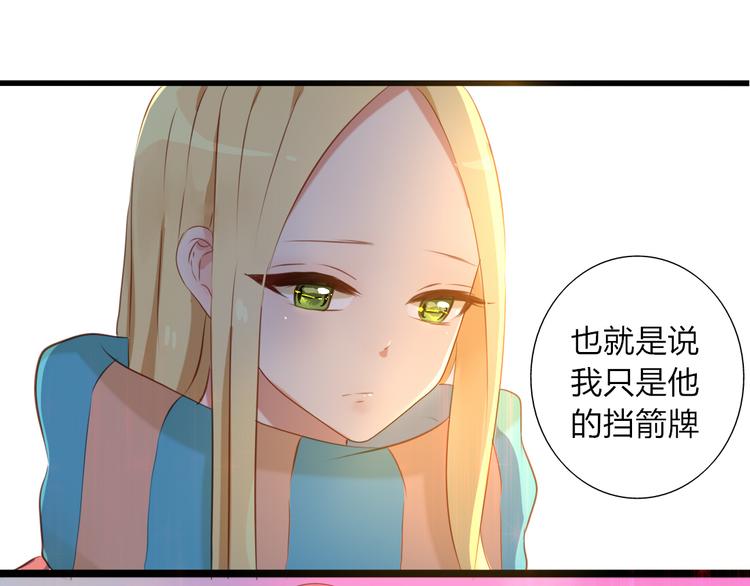 第28话 谁跟你说我喜欢他的？23