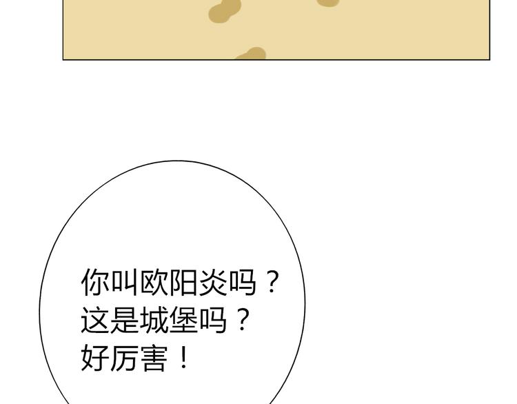 第8话 不想被说成同居吧14