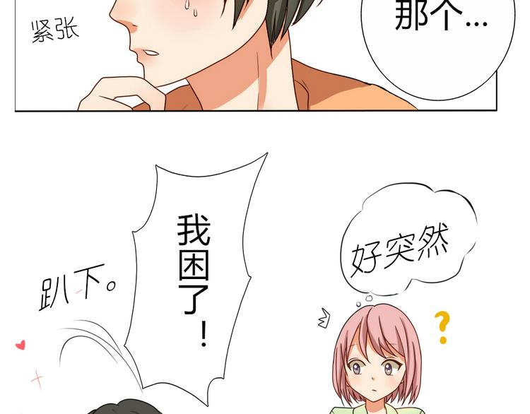 第10话 第一次牵手20