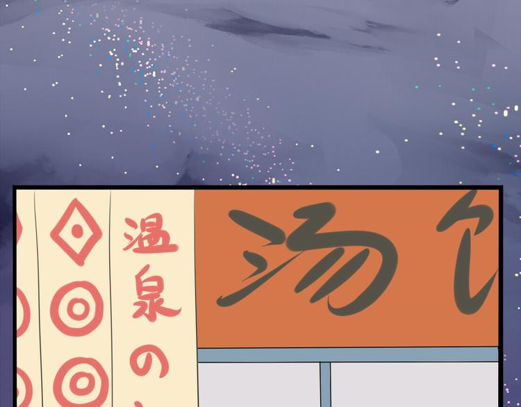 第26话 一起去泡温泉吧16