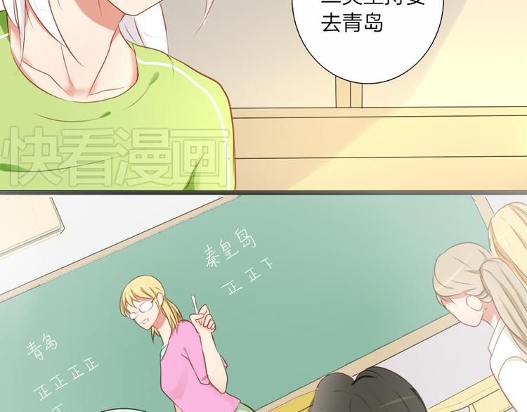 第27话 喜欢他就向他告白啊~11