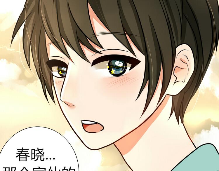 第5话 男主带女主去买BL漫画！40
