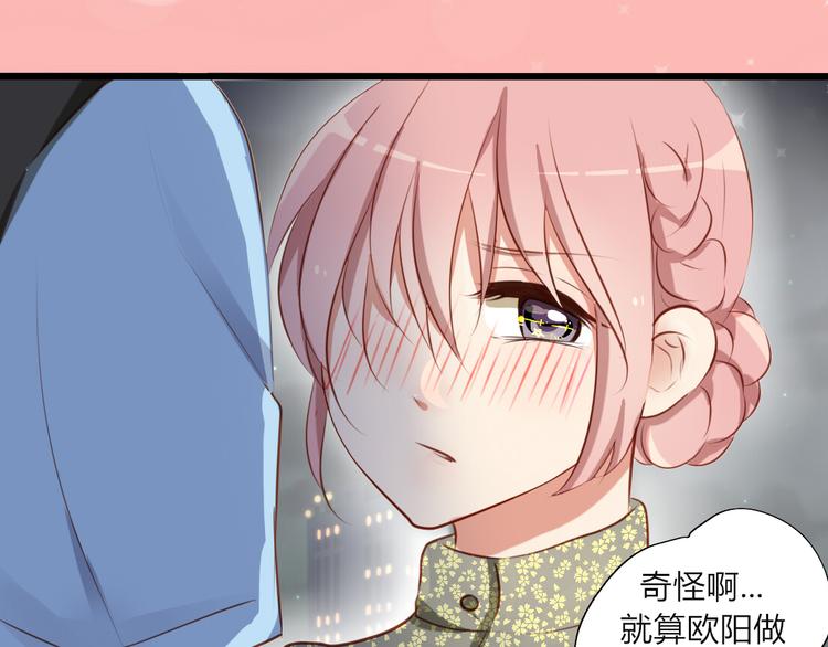 第32话 即便他这样我也不讨厌……21