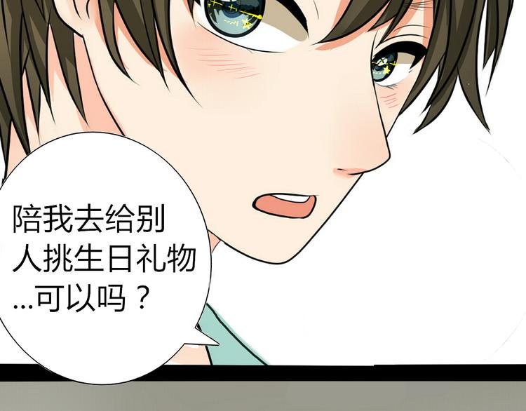 第5话 男主带女主去买BL漫画！7