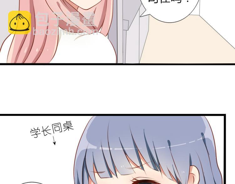 第30话 喜欢就要说出来11