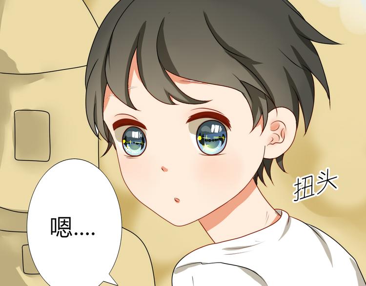 第8话 不想被说成同居吧17
