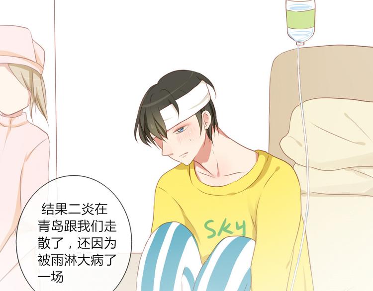 第27话 喜欢他就向他告白啊~13