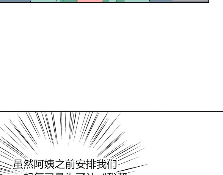 第10话 第一次牵手6