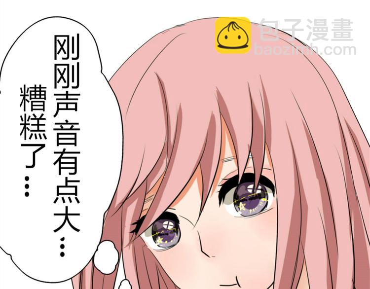 第3、4话 女主联谊会上被校草搭讪34