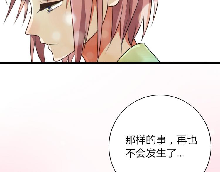 第11话 你是我的星辰与大海16