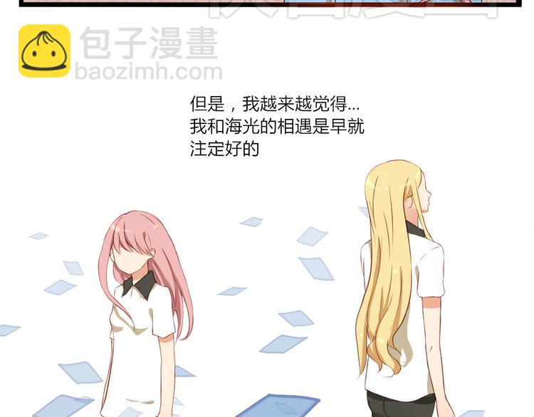 第20话 能互相拥抱真是太好了11