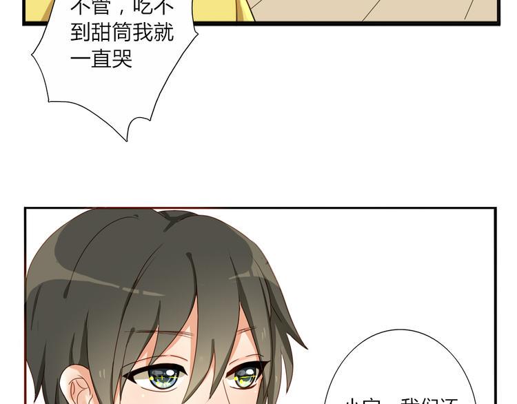第18话 我、初恋、还有一个孩子？！15