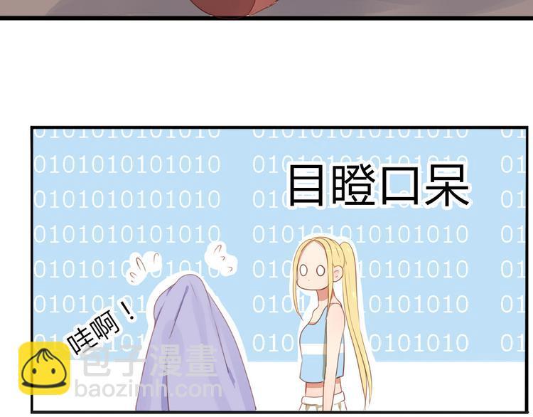 第29话 这穿的也太少了吧15