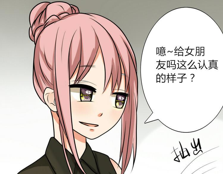 第5话 男主带女主去买BL漫画！8
