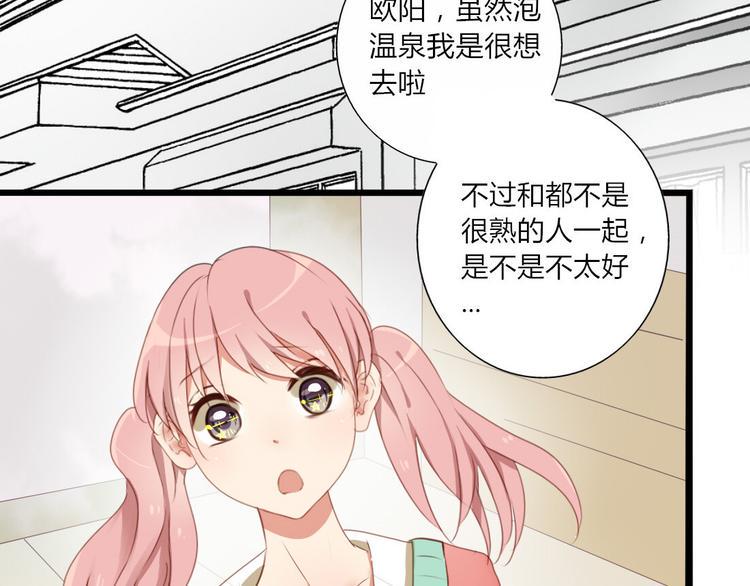 第26话 一起去泡温泉吧3