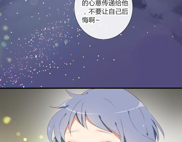 第27话 喜欢他就向他告白啊~33