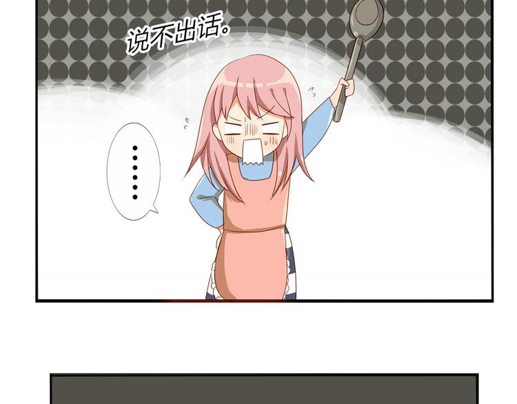 第18话 我、初恋、还有一个孩子？！9