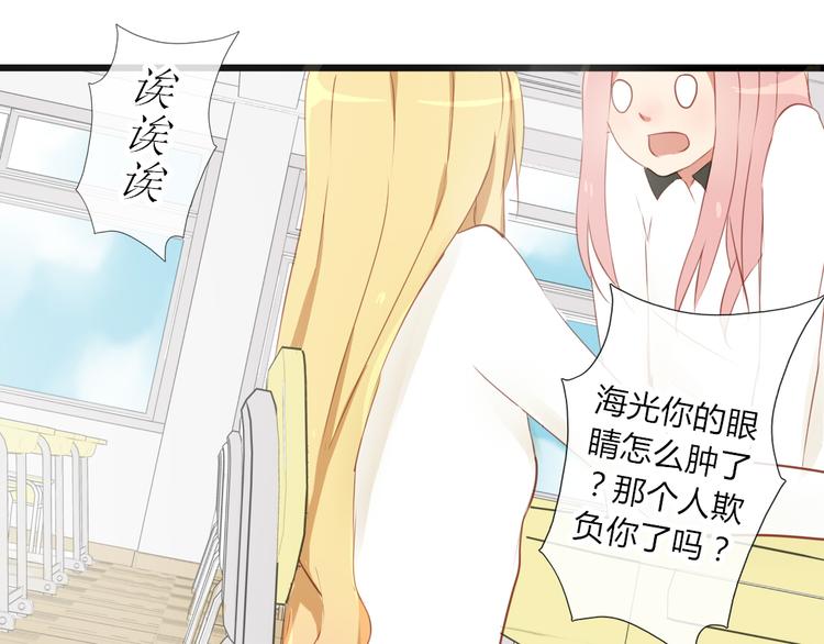 第28话 谁跟你说我喜欢他的？16