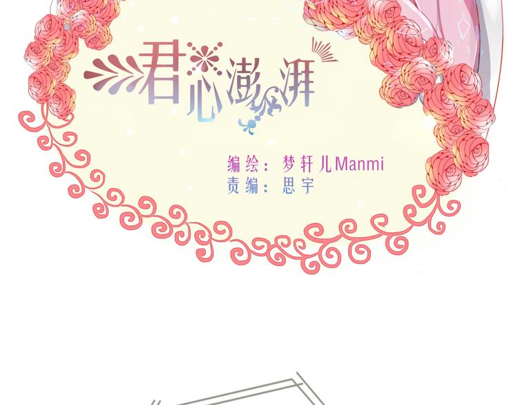 第18话 我、初恋、还有一个孩子？！1
