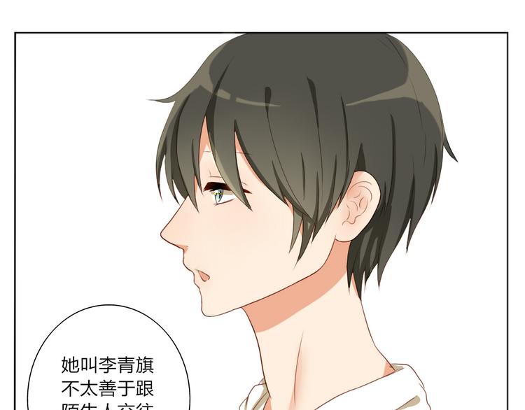 第15话 青梅竹马出现22