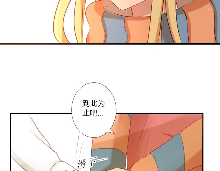 第28话 谁跟你说我喜欢他的？33