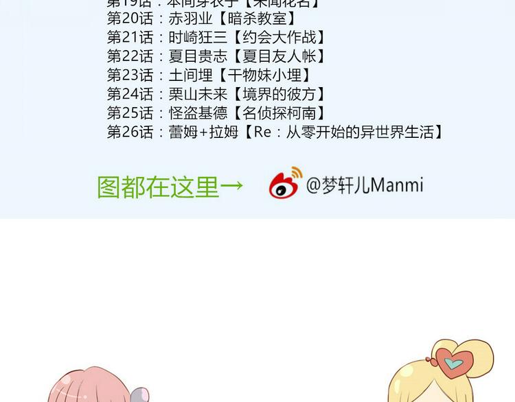 第27话 喜欢他就向他告白啊~39