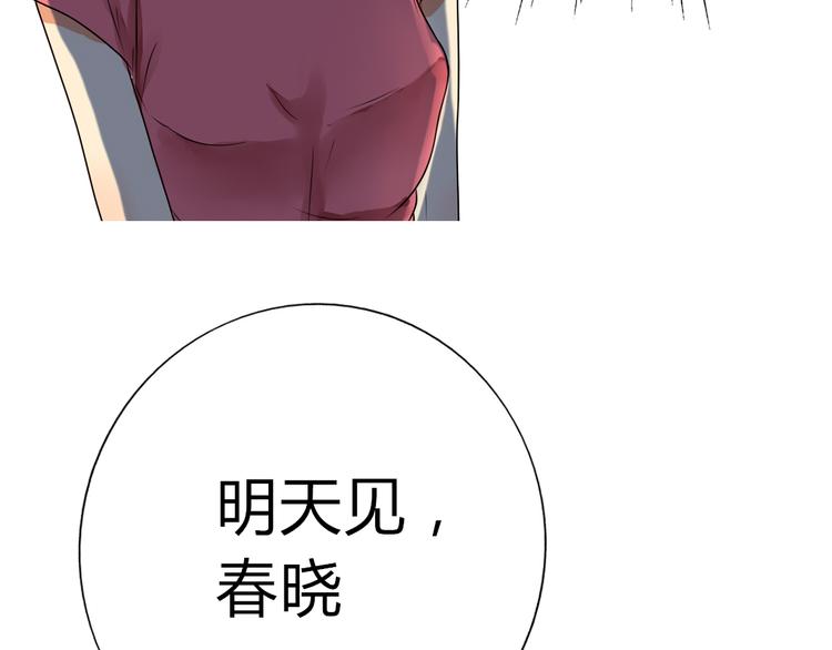 第9话 假装夜跑实际是……12