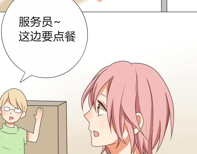 第8话 不想被说成同居吧35