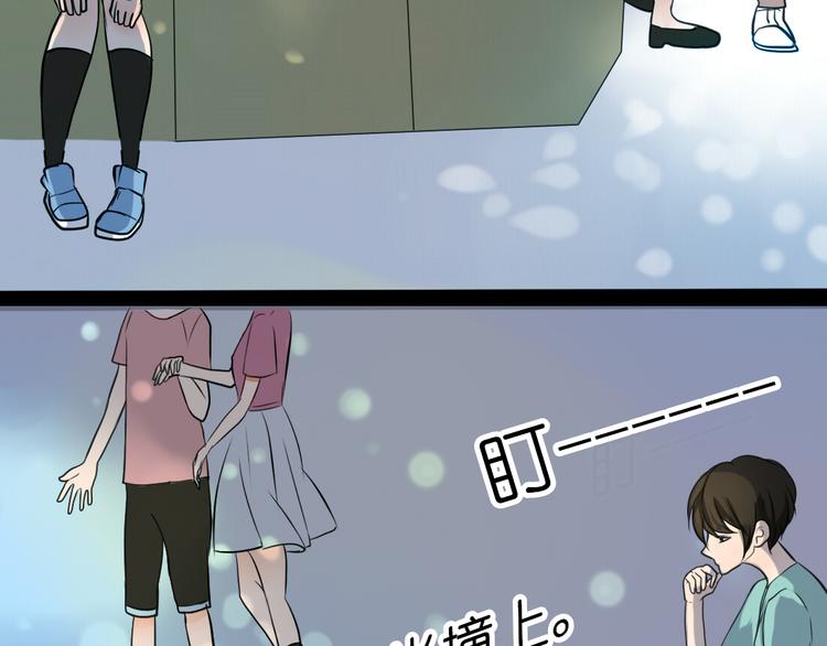 第3、4话 女主联谊会上被校草搭讪50