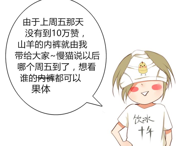 第13话 和学长有约会？51