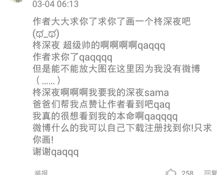 第11话 你是我的星辰与大海51