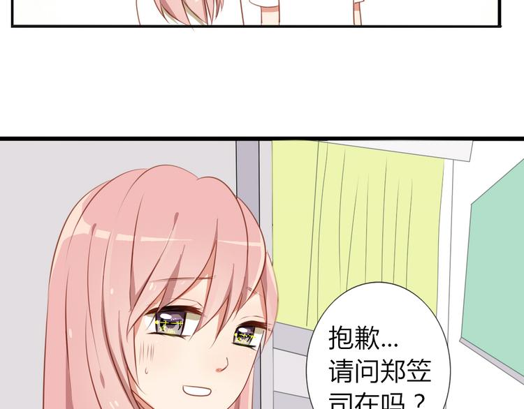 第30话 喜欢就要说出来10