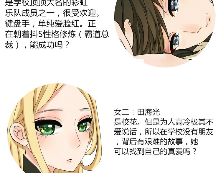 第5话 男主带女主去买BL漫画！52