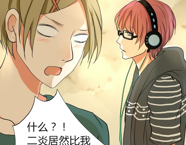第5话 男主带女主去买BL漫画！47