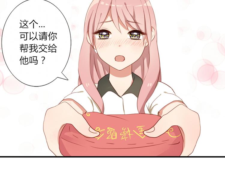 第30话 喜欢就要说出来13