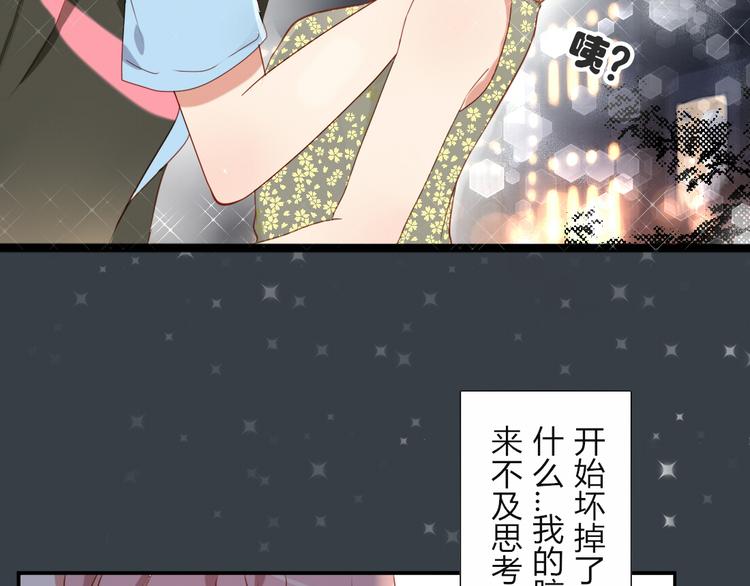 第32话 即便他这样我也不讨厌……18